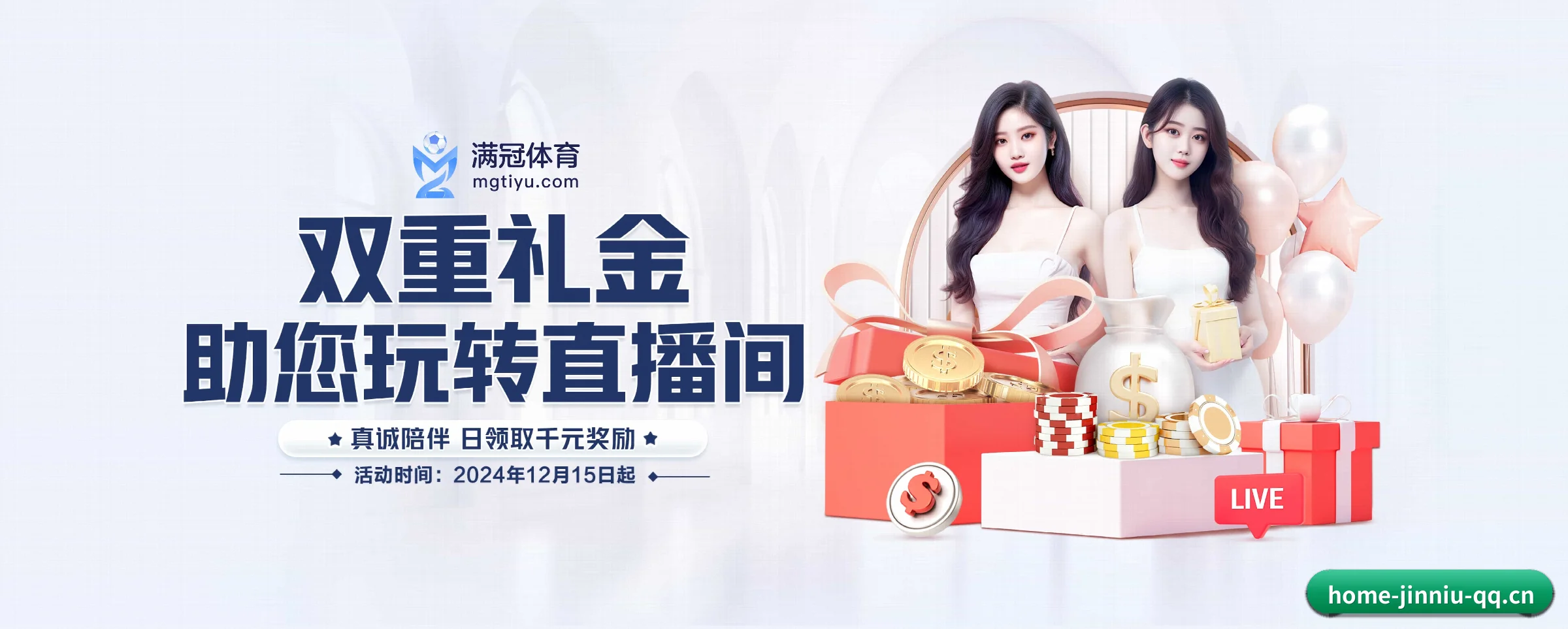 金牛娱乐 APP 界面 | jinniu
